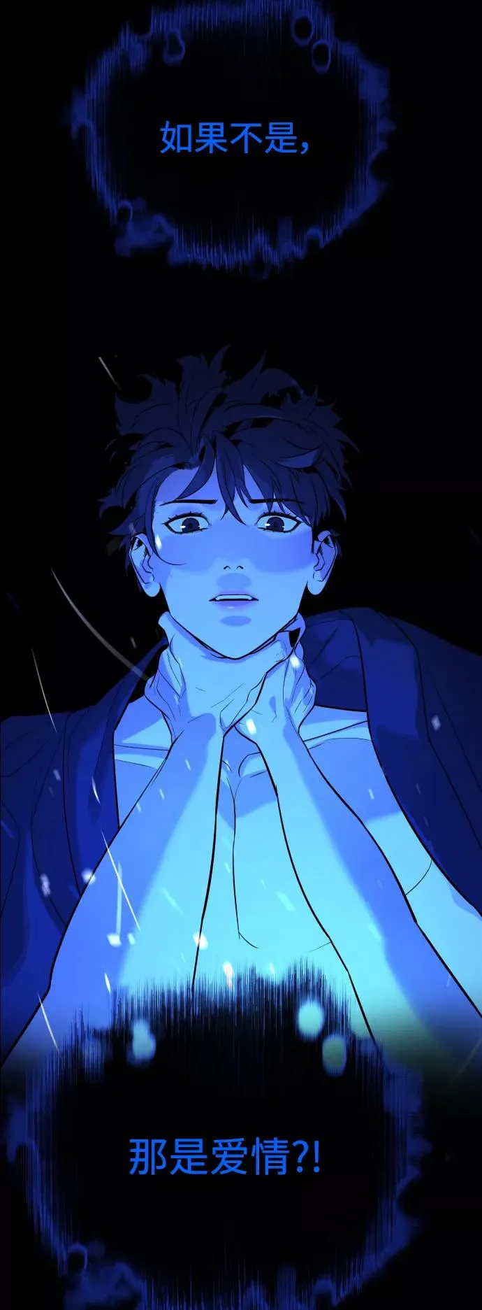 第90话 最终话 第60页