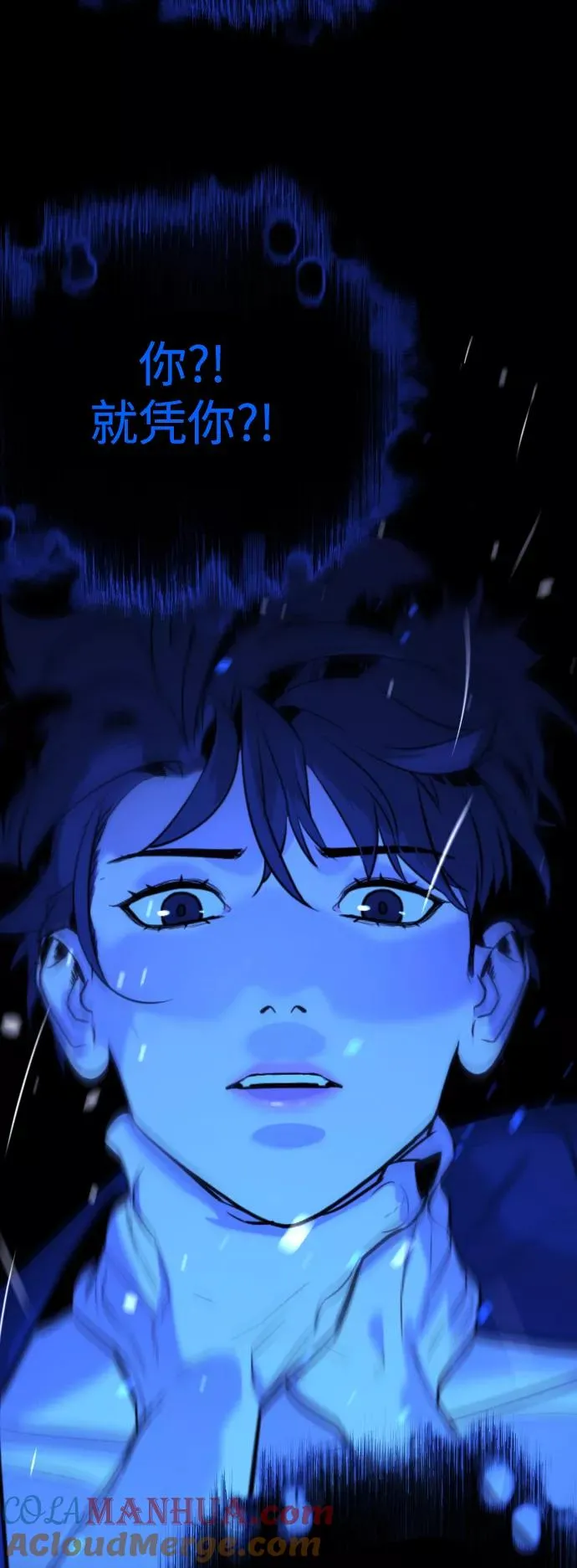 第90话 最终话 第61页