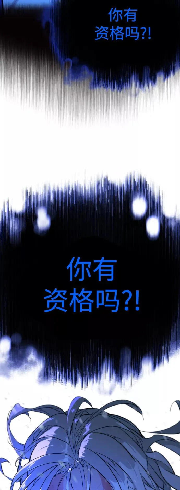 第90话 最终话 第62页