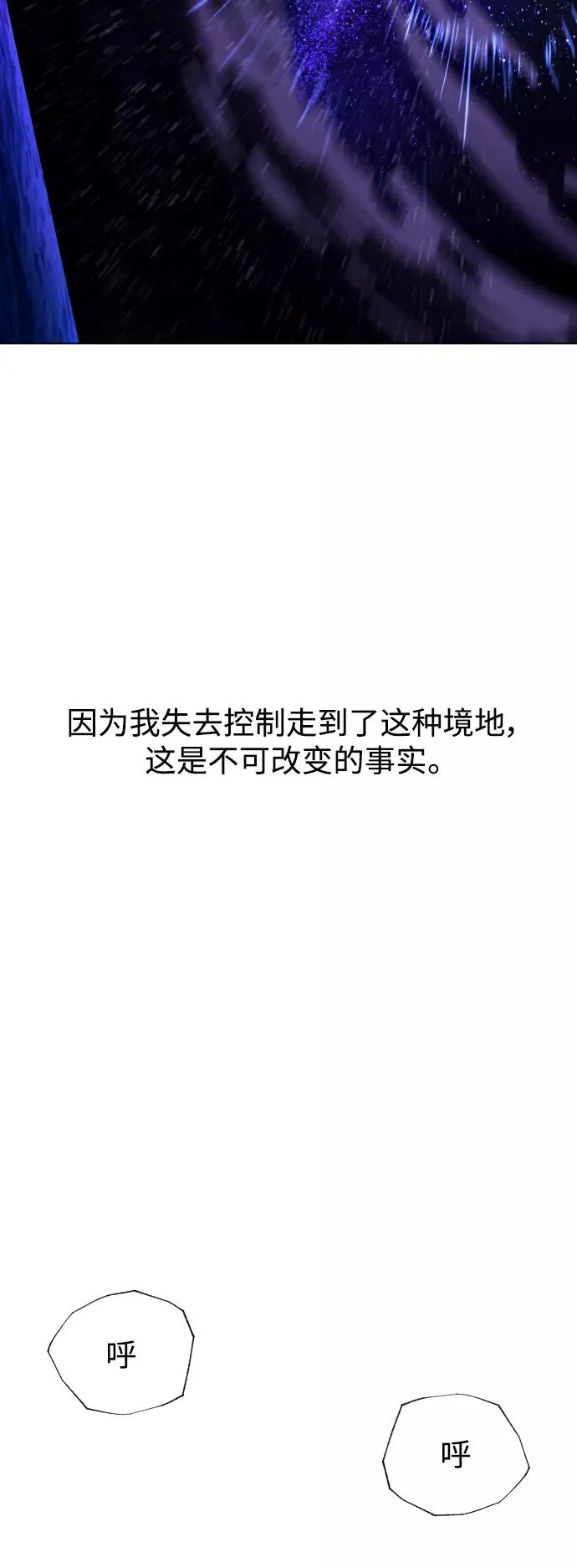 第90话 最终话 第66页