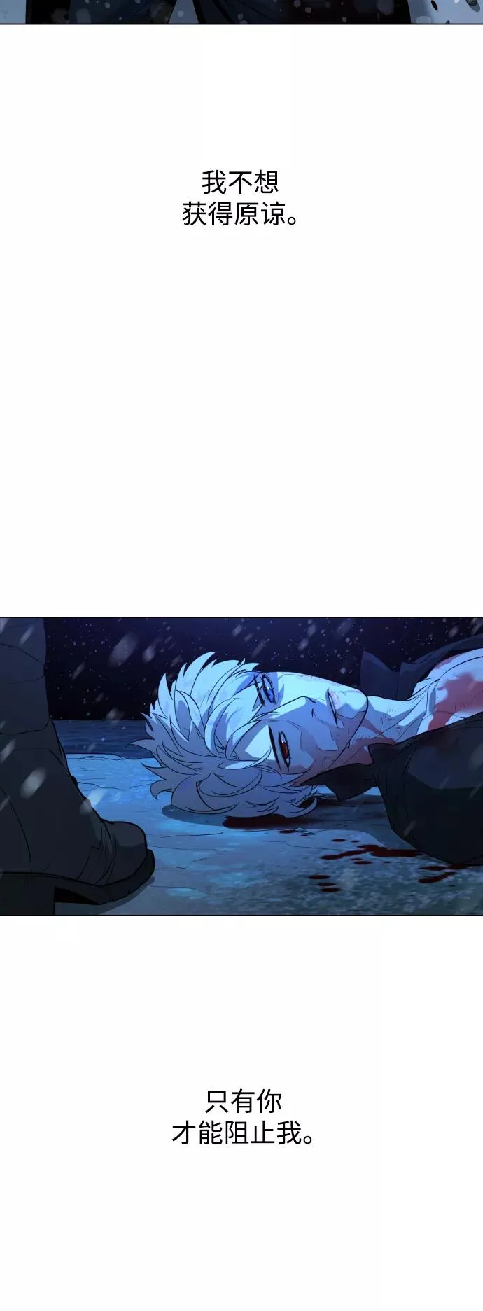 第90话 最终话 第68页