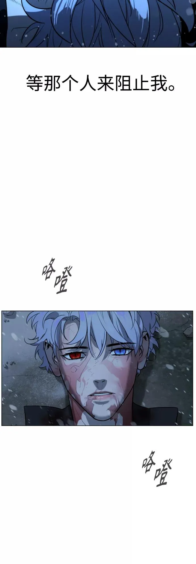 第90话 最终话 第70页