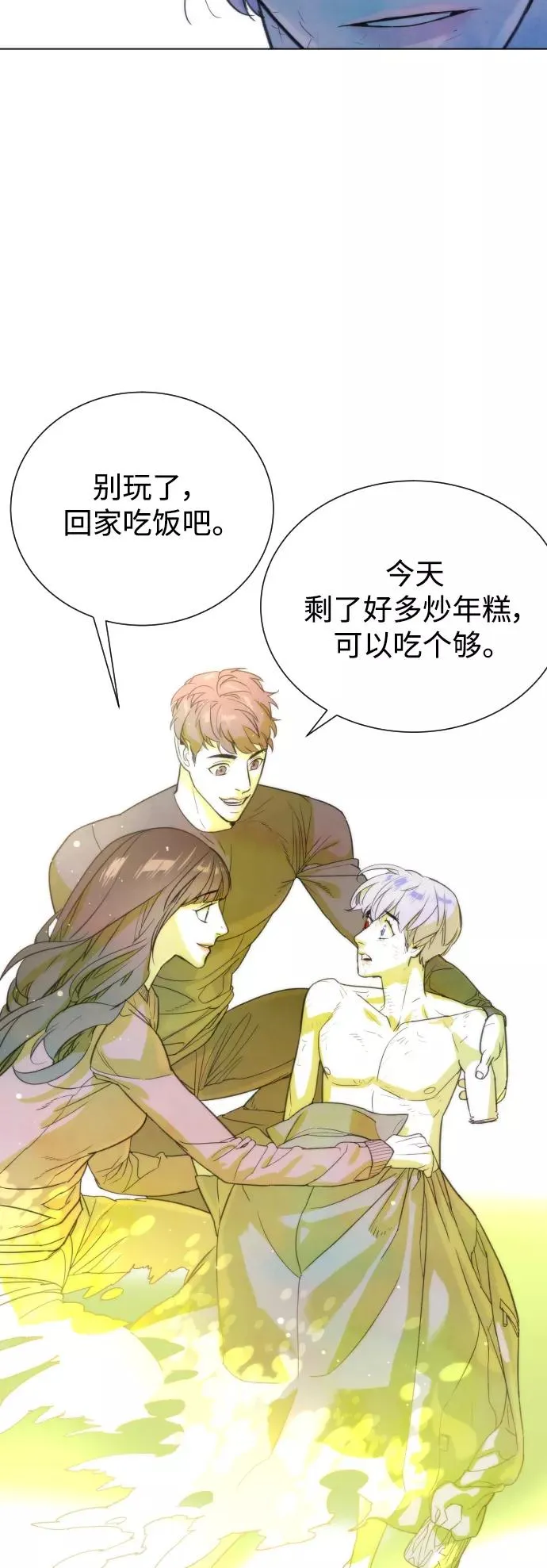 第90话 最终话 第74页