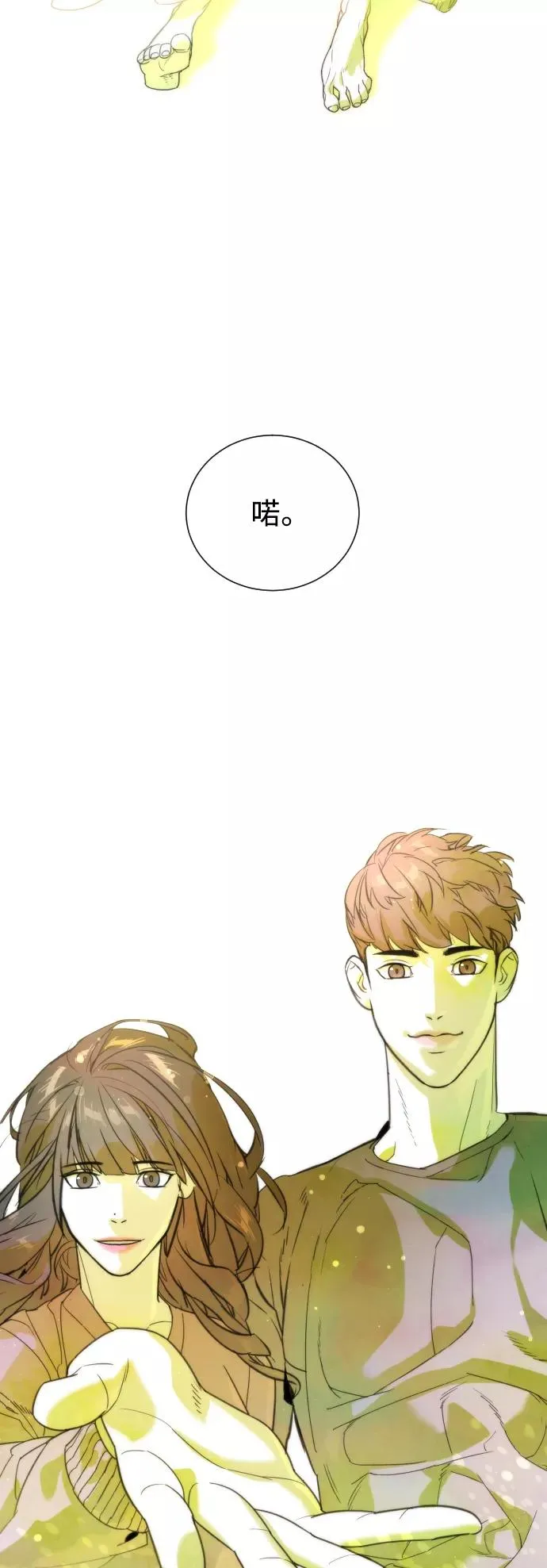 第90话 最终话 第75页