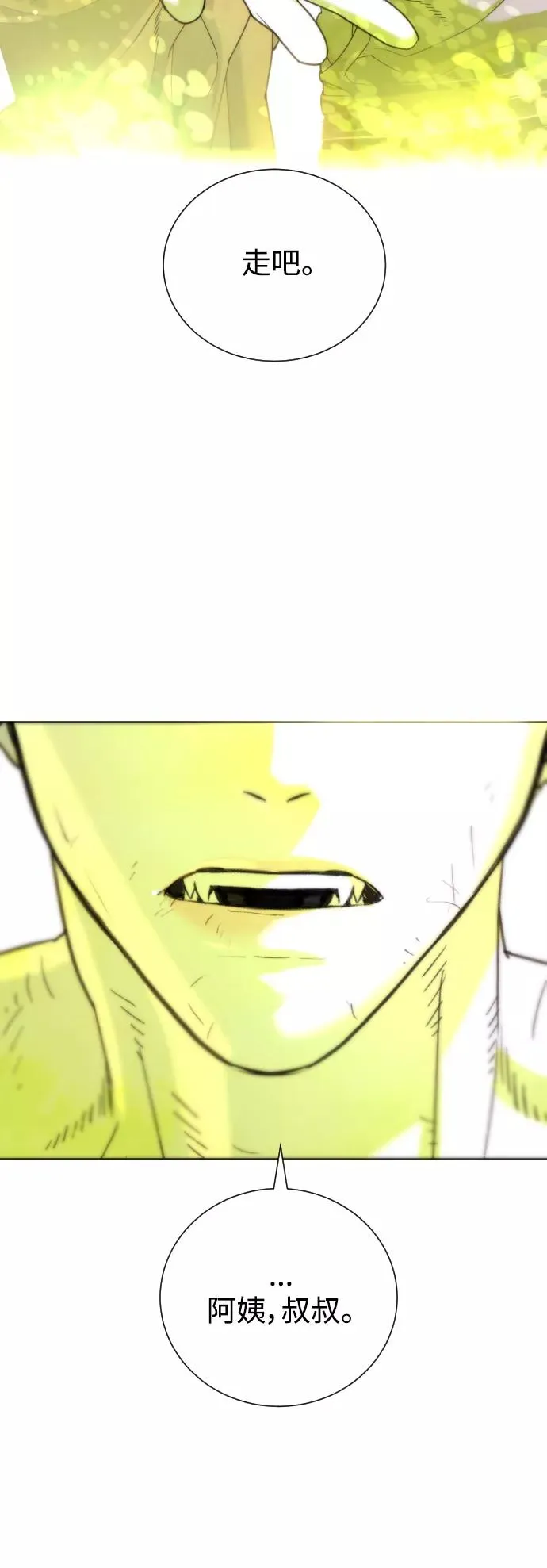 第90话 最终话 第76页