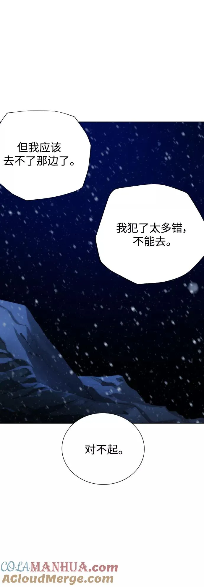 第90话 最终话 第77页