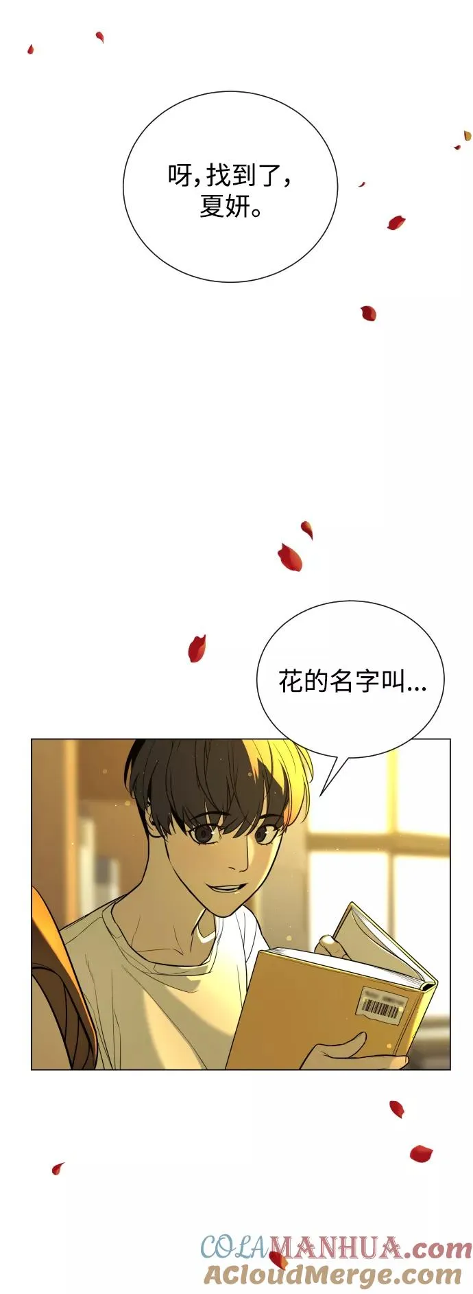 第90话 最终话 第81页