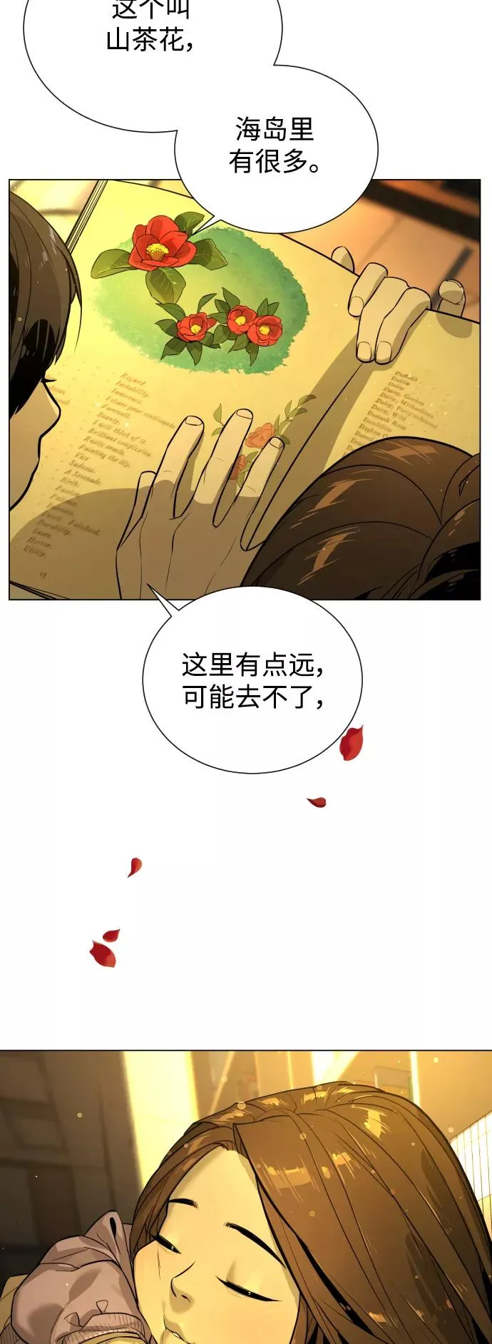 第90话 最终话 第83页