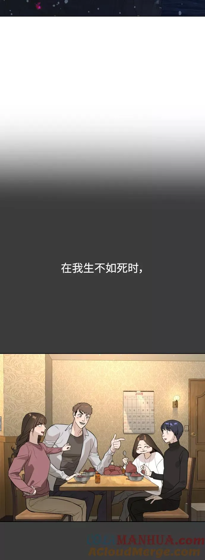第90话 最终话 第89页