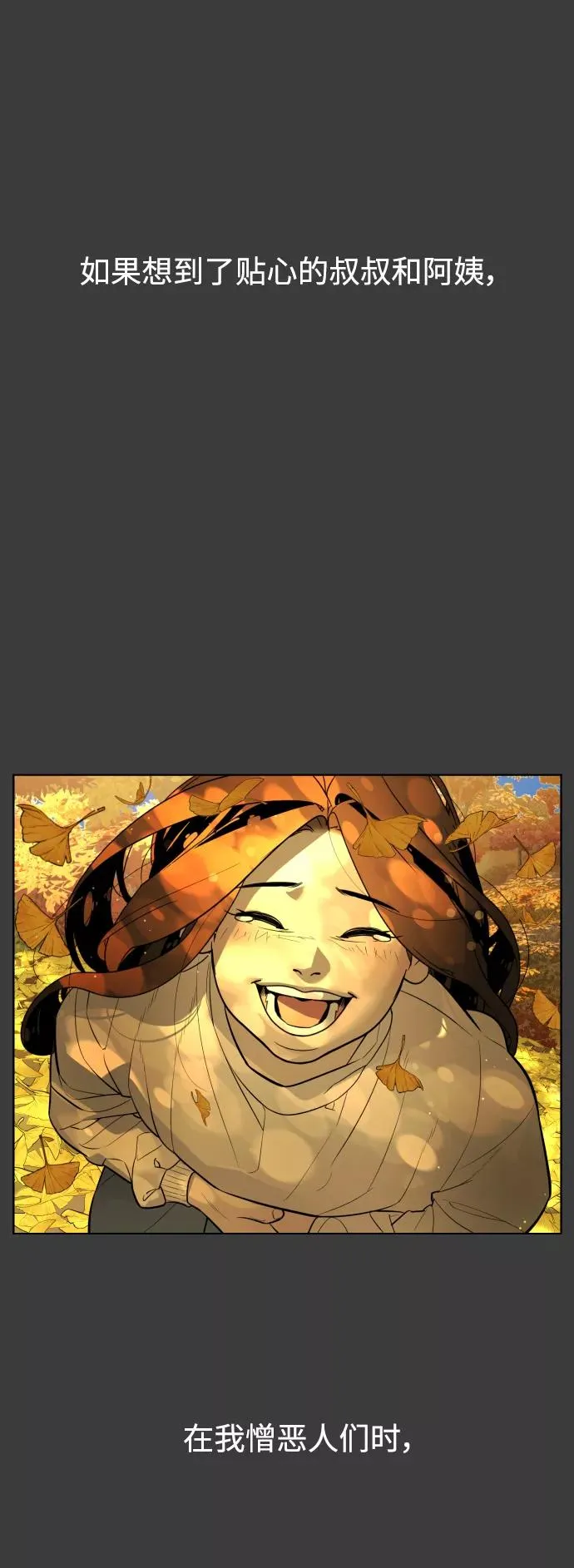 第90话 最终话 第90页