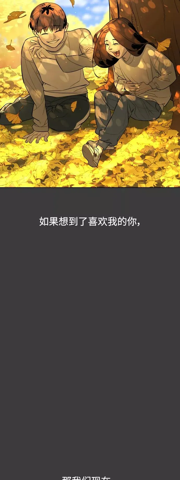 第90话 最终话 第92页
