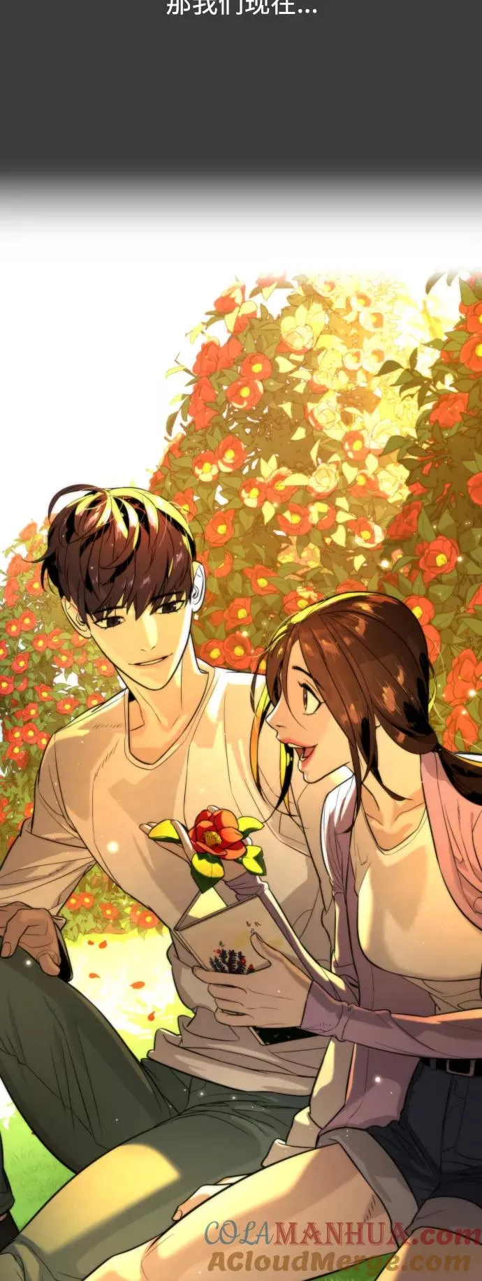 第90话 最终话 第93页
