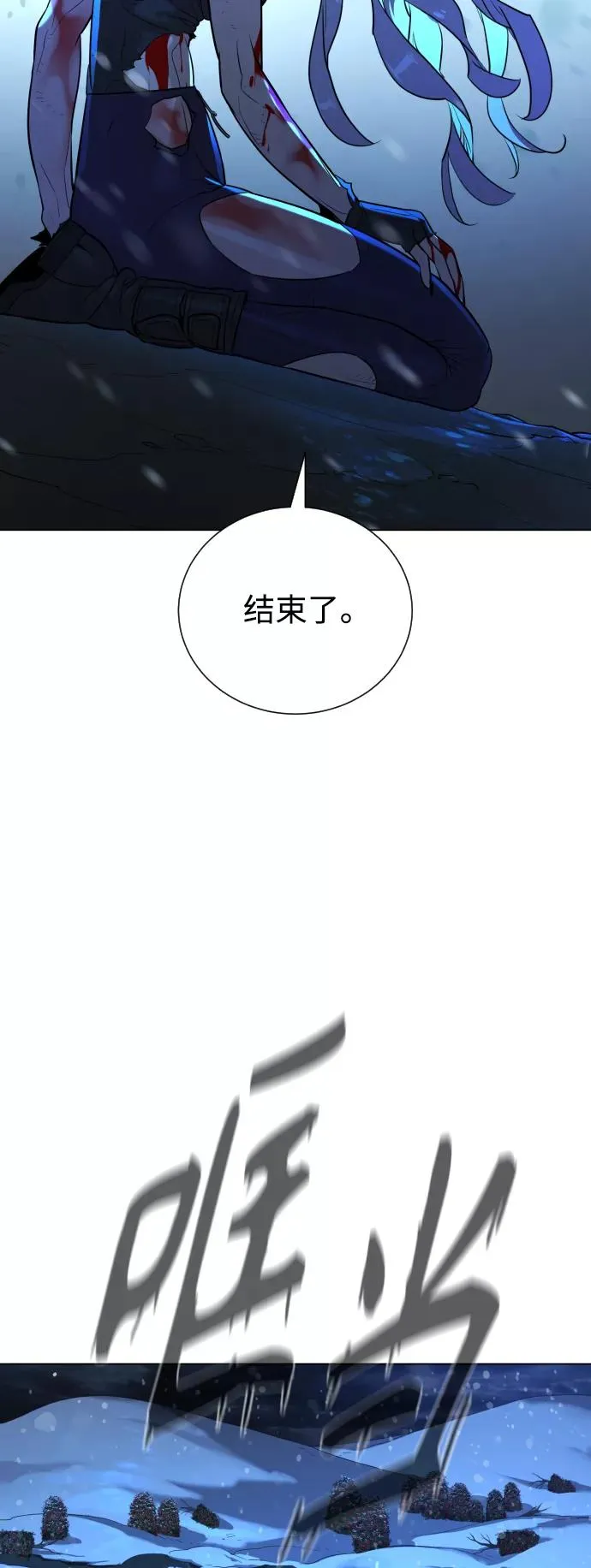 第90话 最终话 第98页