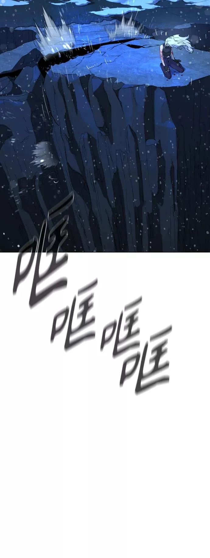 第90话 最终话 第99页
