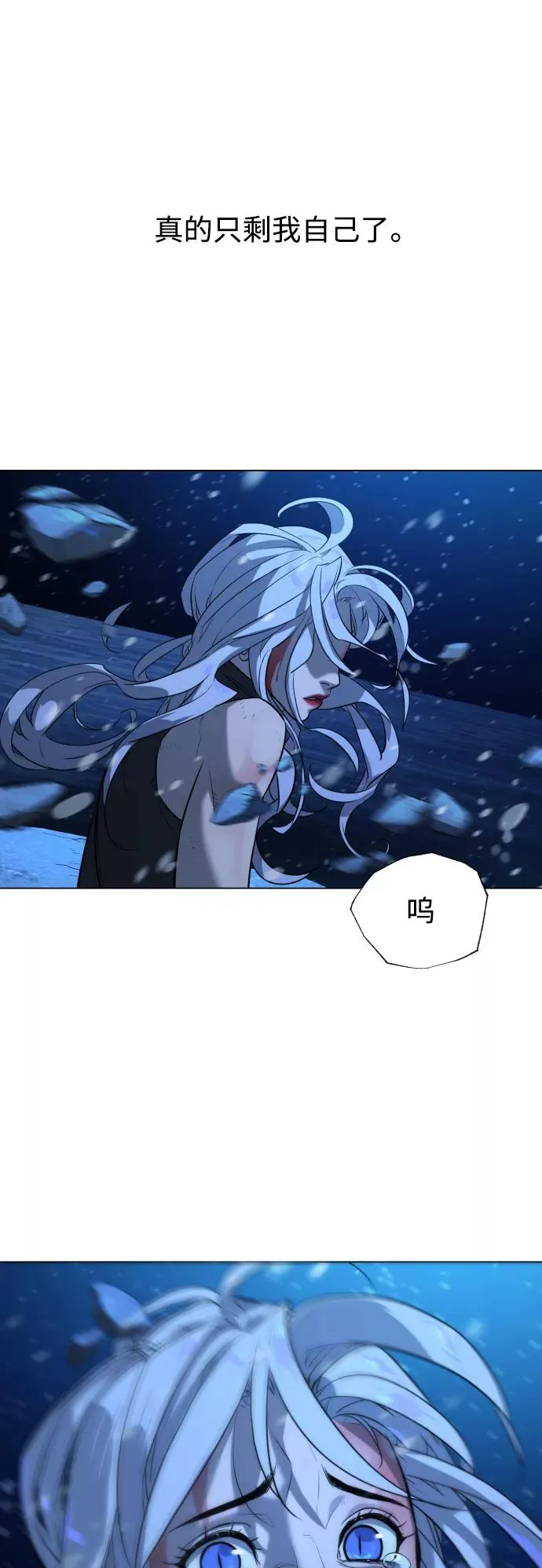 第90话 最终话 第100页