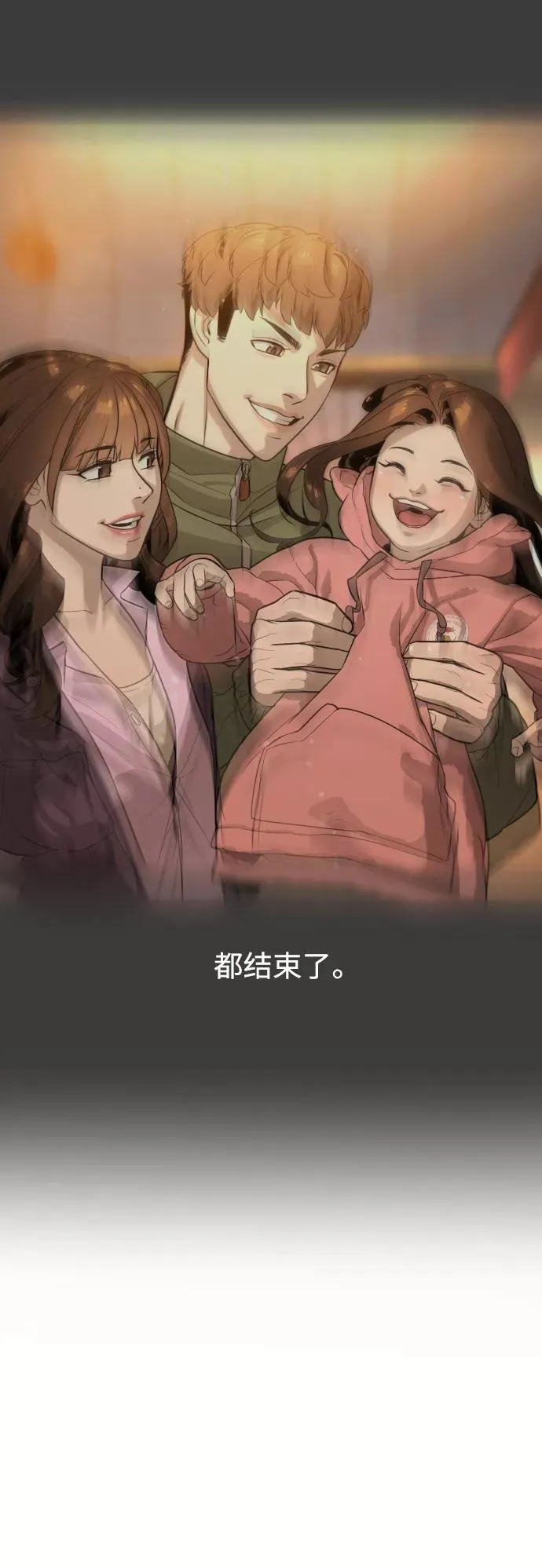 第90话 最终话 第103页