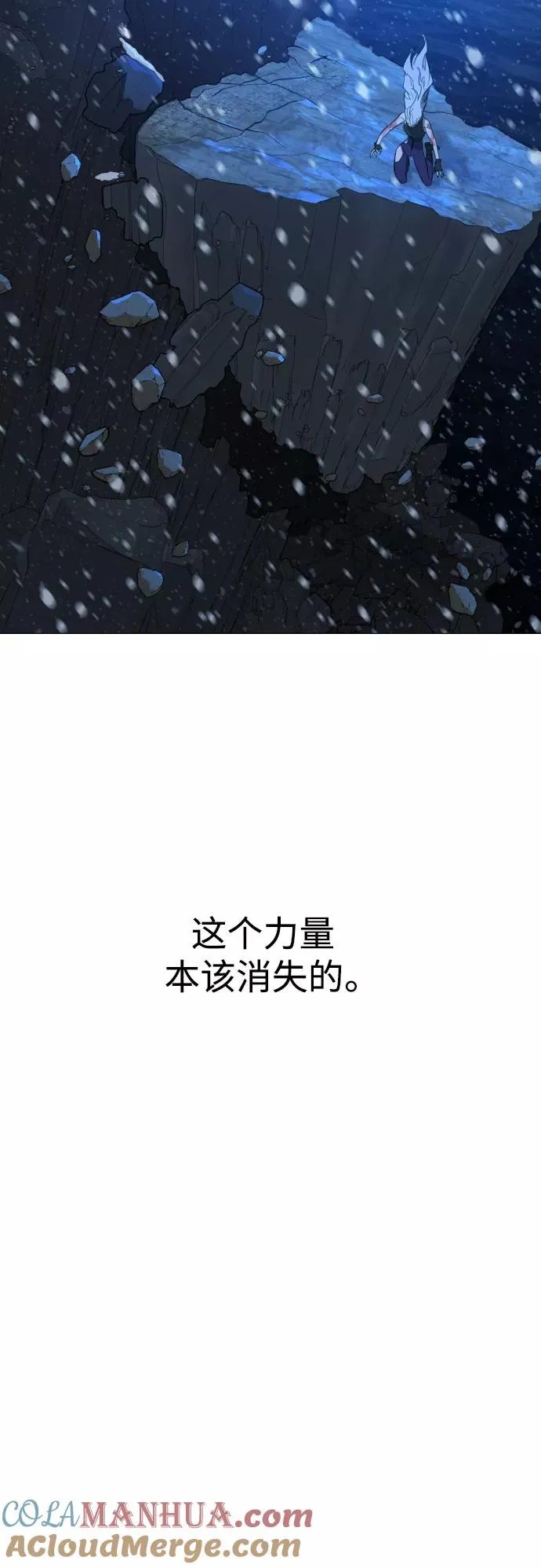 第90话 最终话 第105页