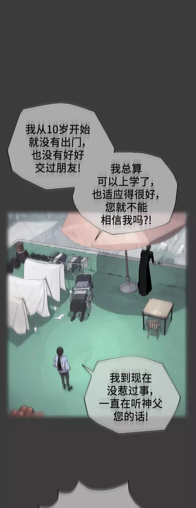 第90话 最终话 第107页
