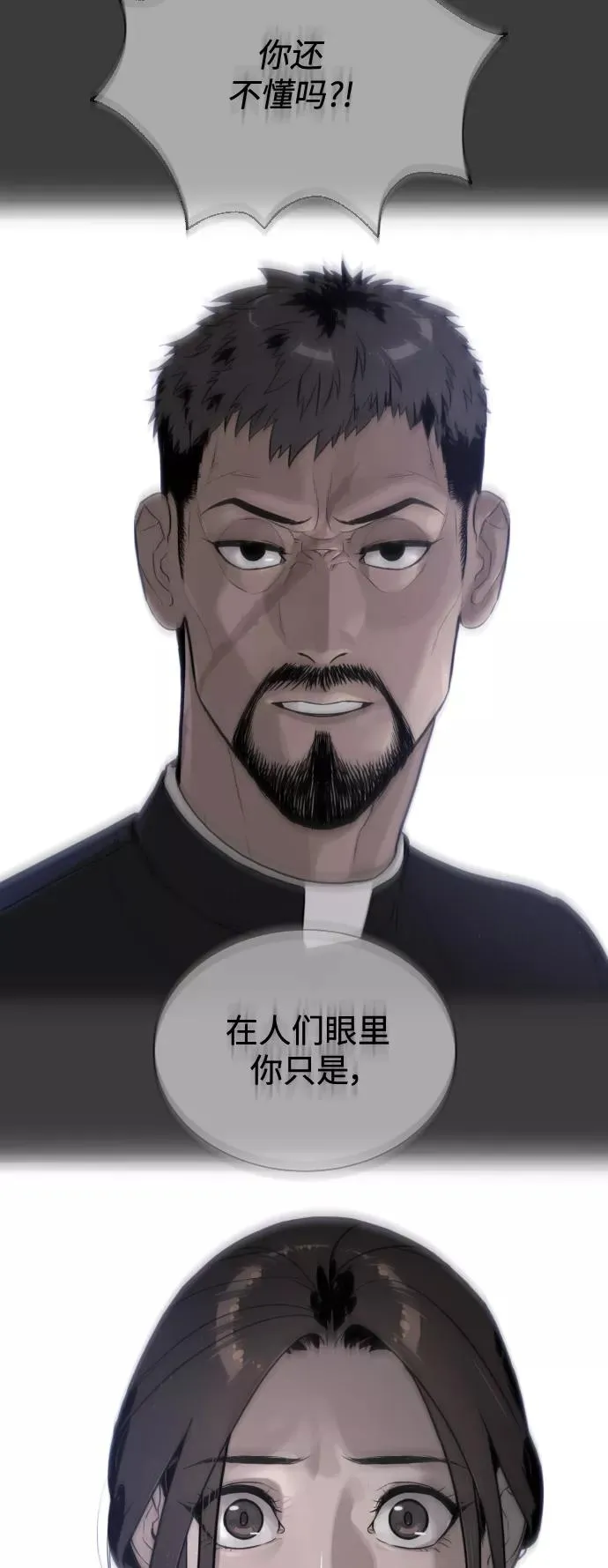 第90话 最终话 第108页