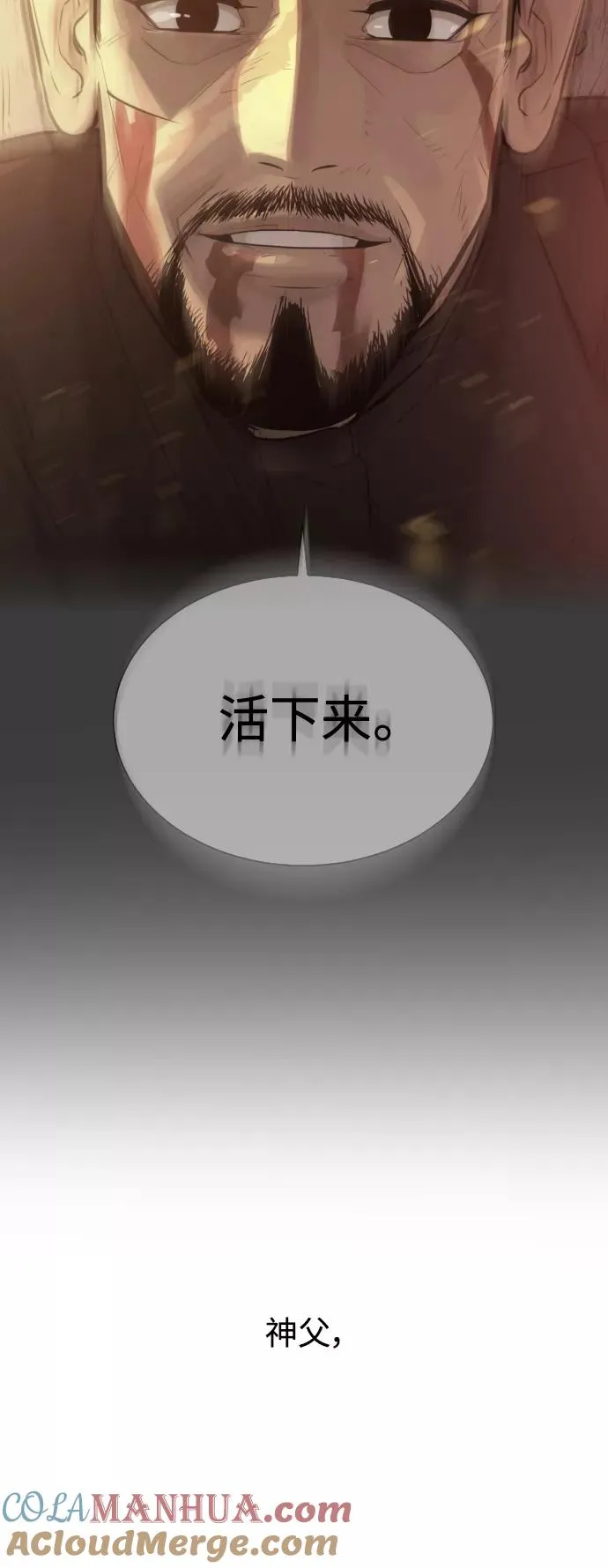 第90话 最终话 第113页