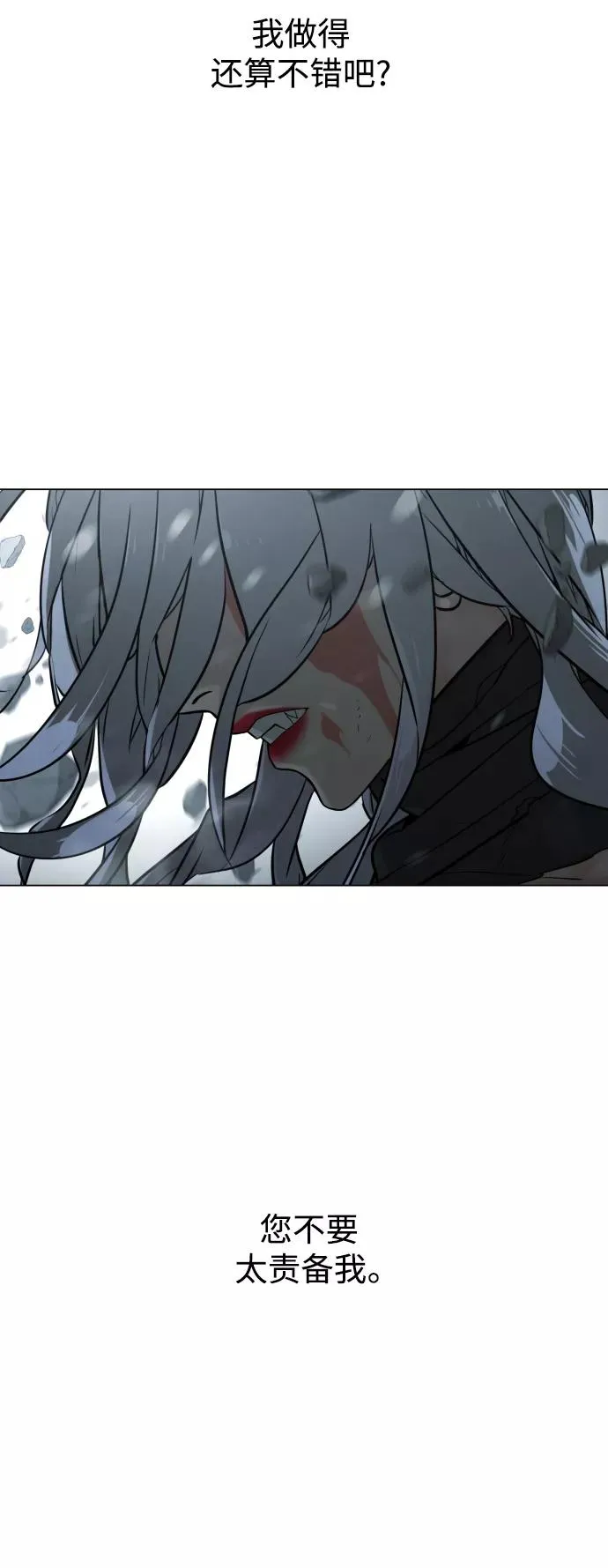 第90话 最终话 第115页