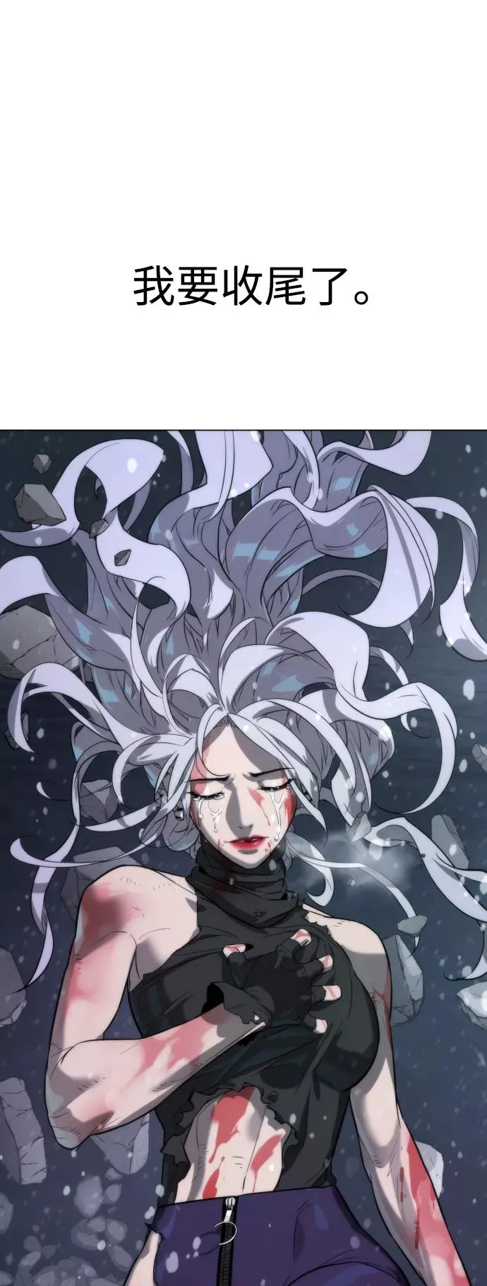 第90话 最终话 第116页