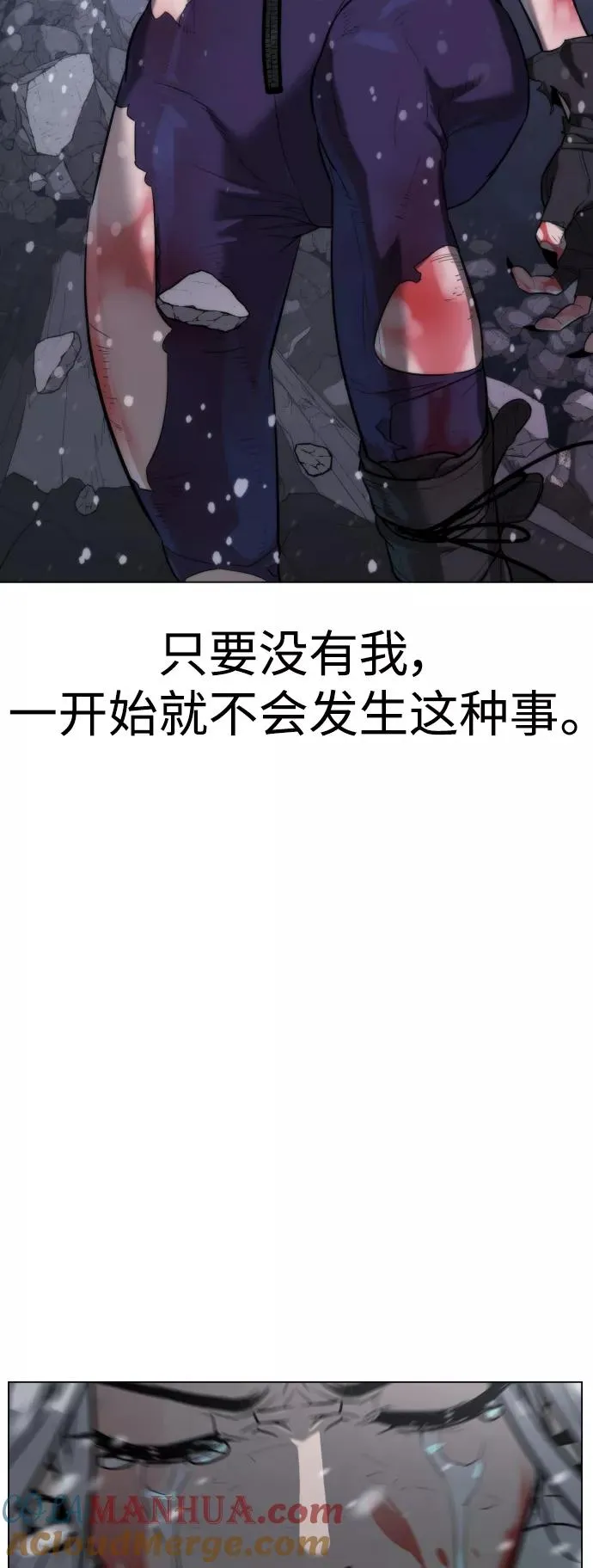 第90话 最终话 第117页