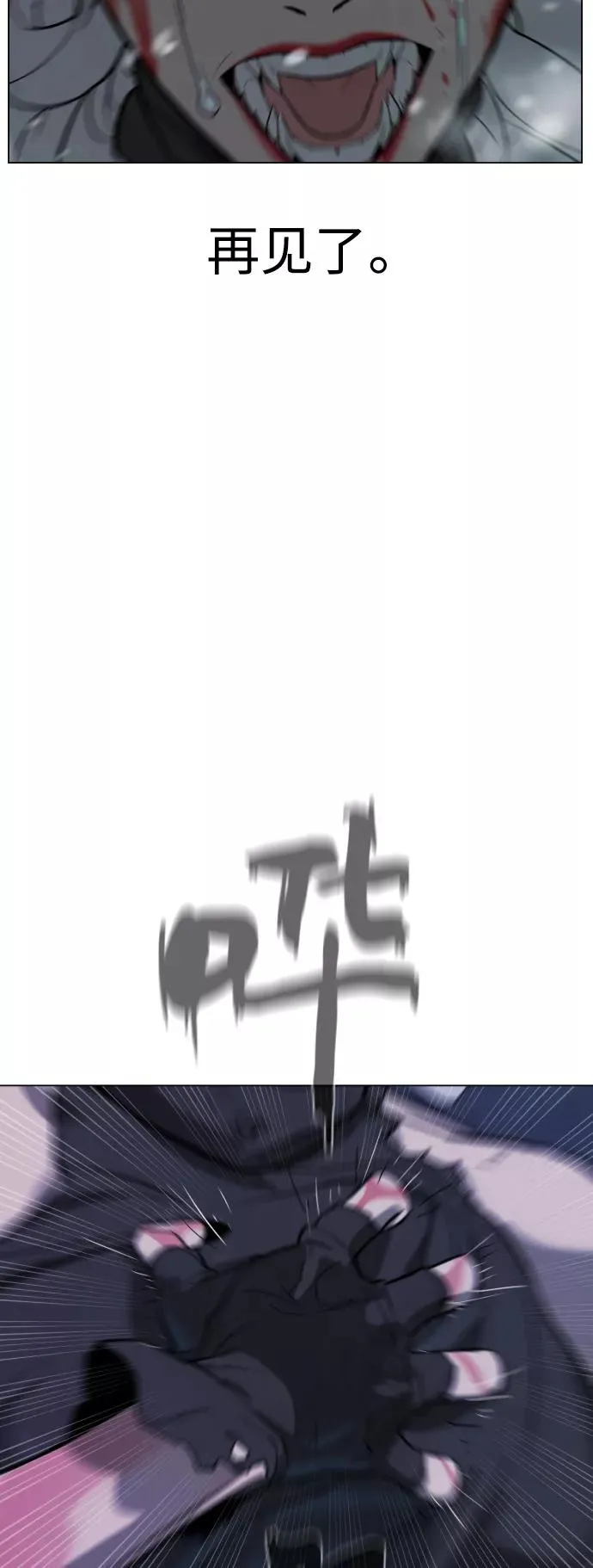 第90话 最终话 第118页
