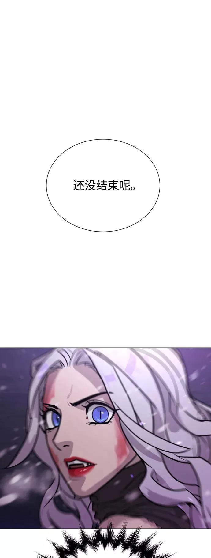 第90话 最终话 第120页