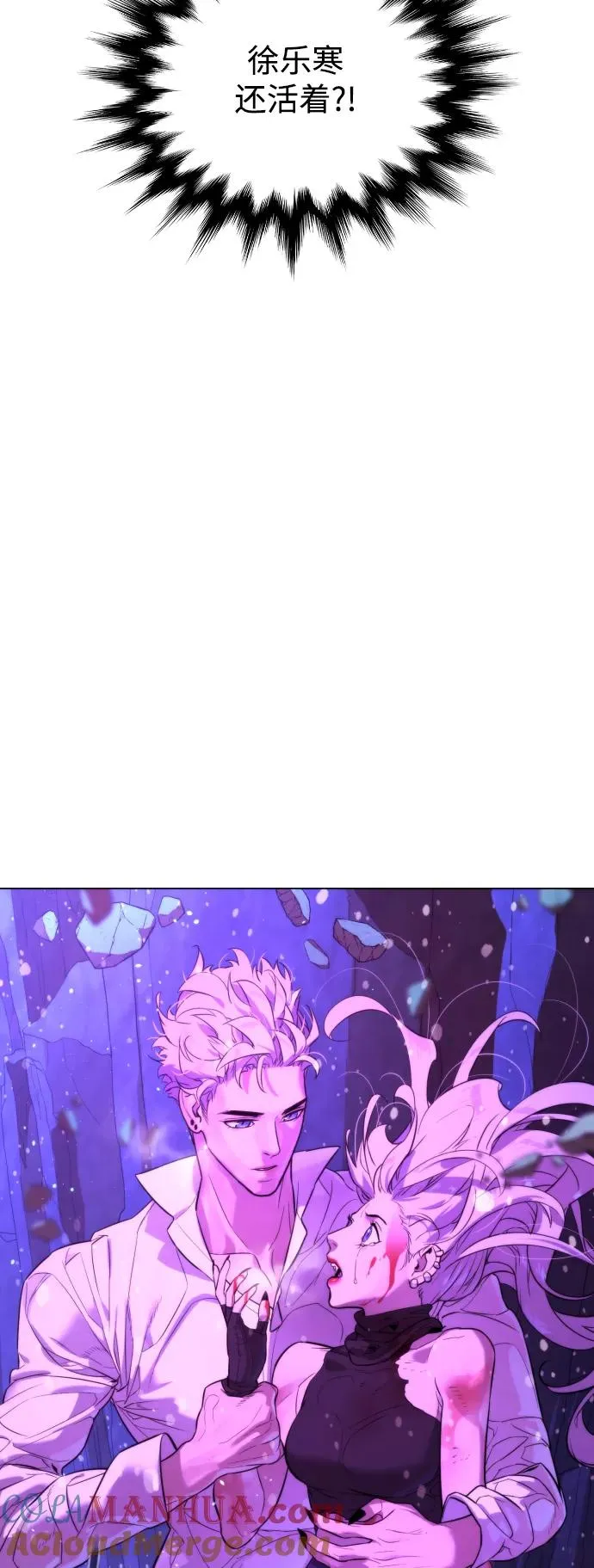 第90话 最终话 第121页