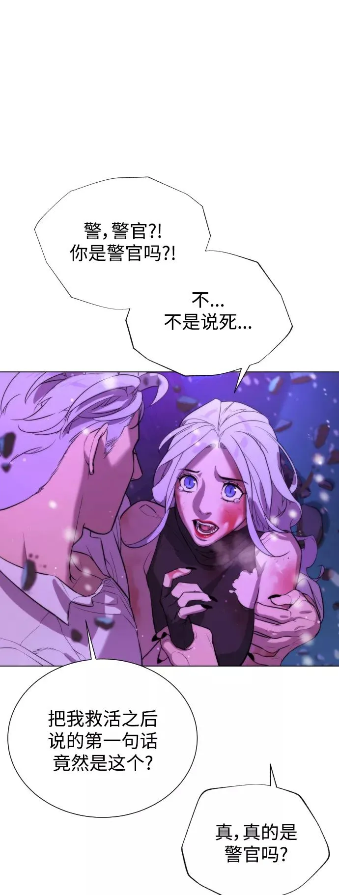 第90话 最终话 第124页