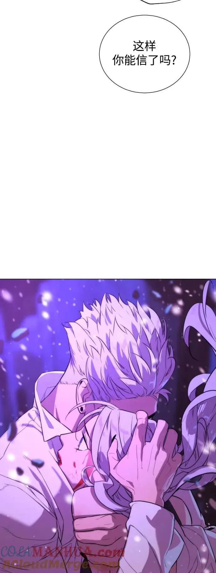 第90话 最终话 第125页