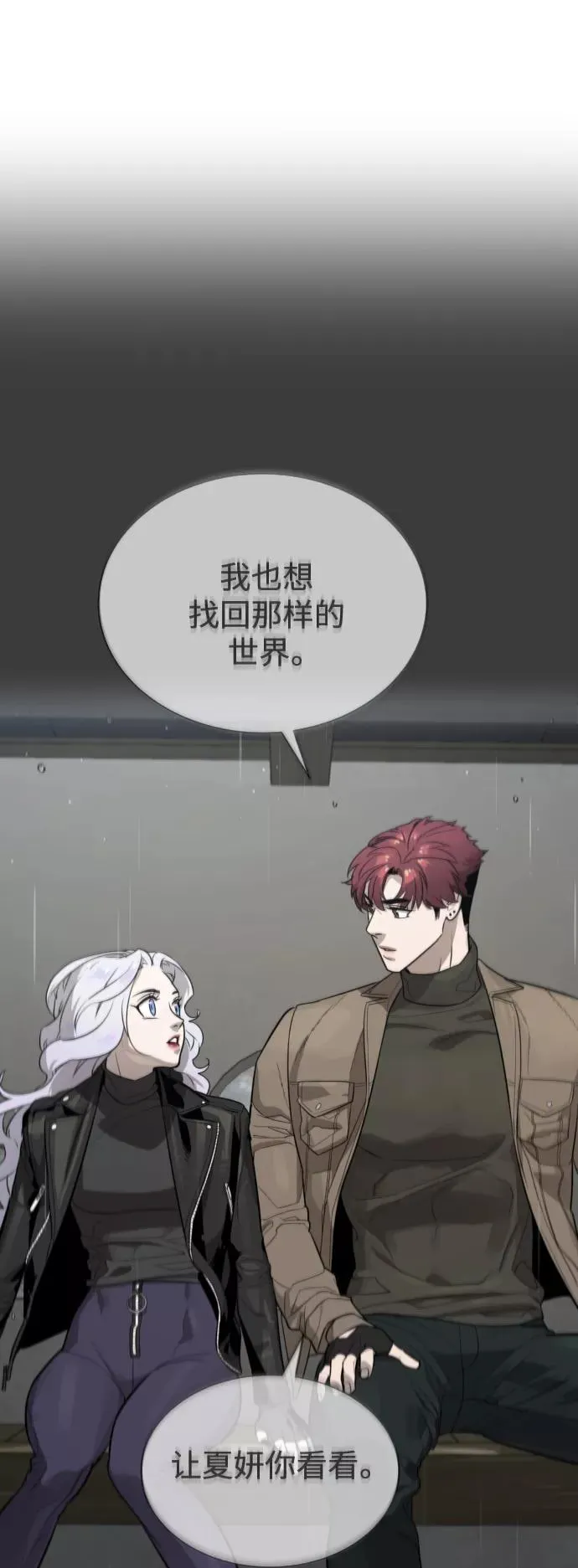 第90话 最终话 第127页