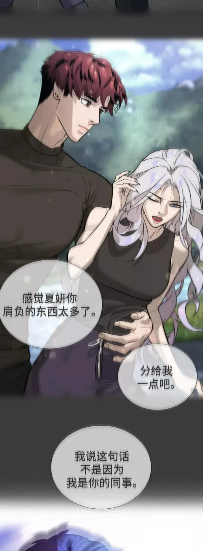 第90话 最终话 第128页