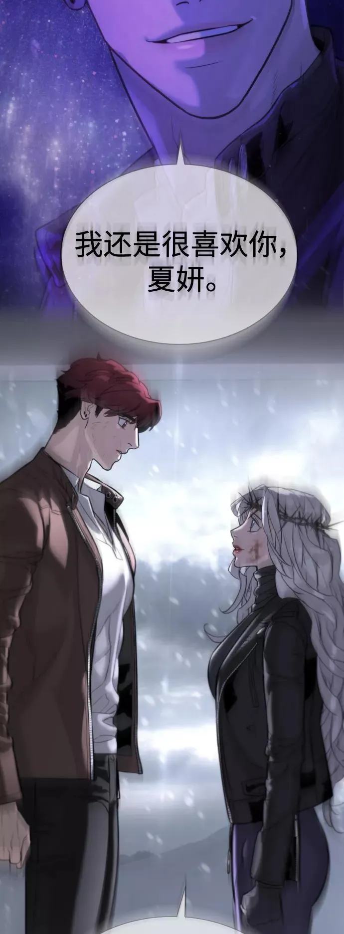 第90话 最终话 第130页