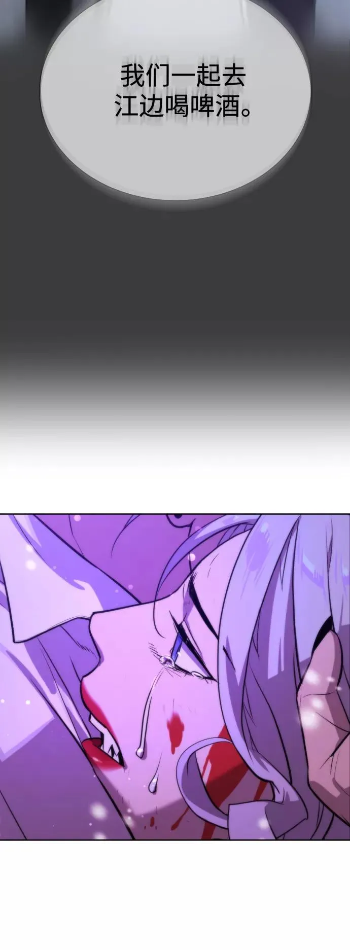 第90话 最终话 第131页