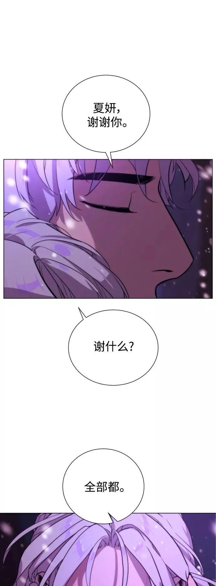 第90话 最终话 第132页