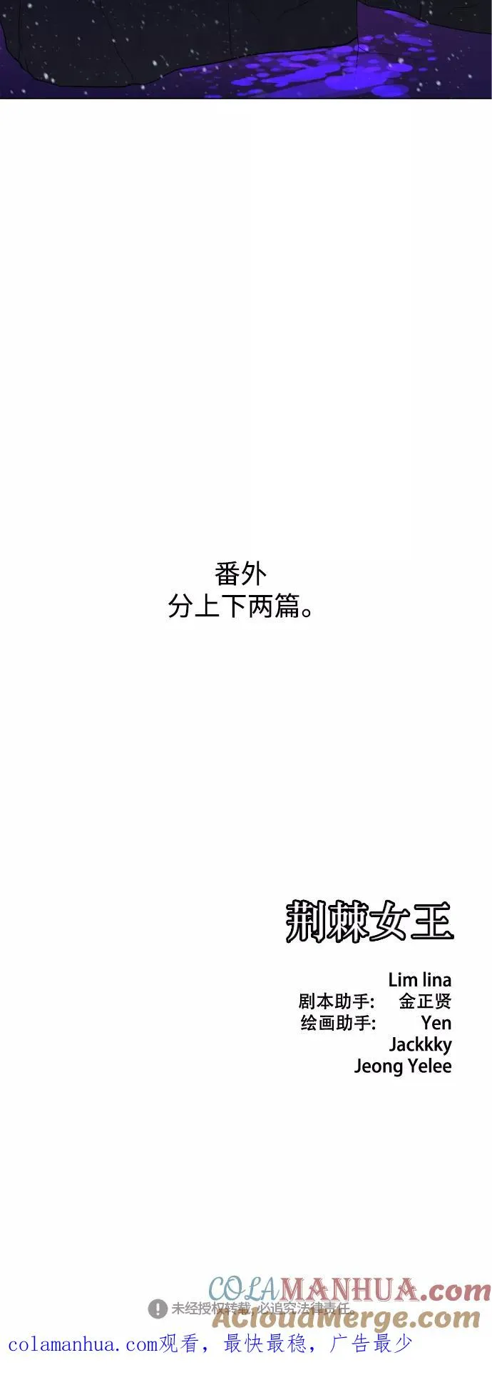 第90话 最终话 第137页