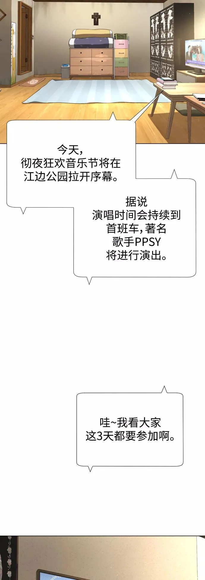 第91话 番外-上- 第3页