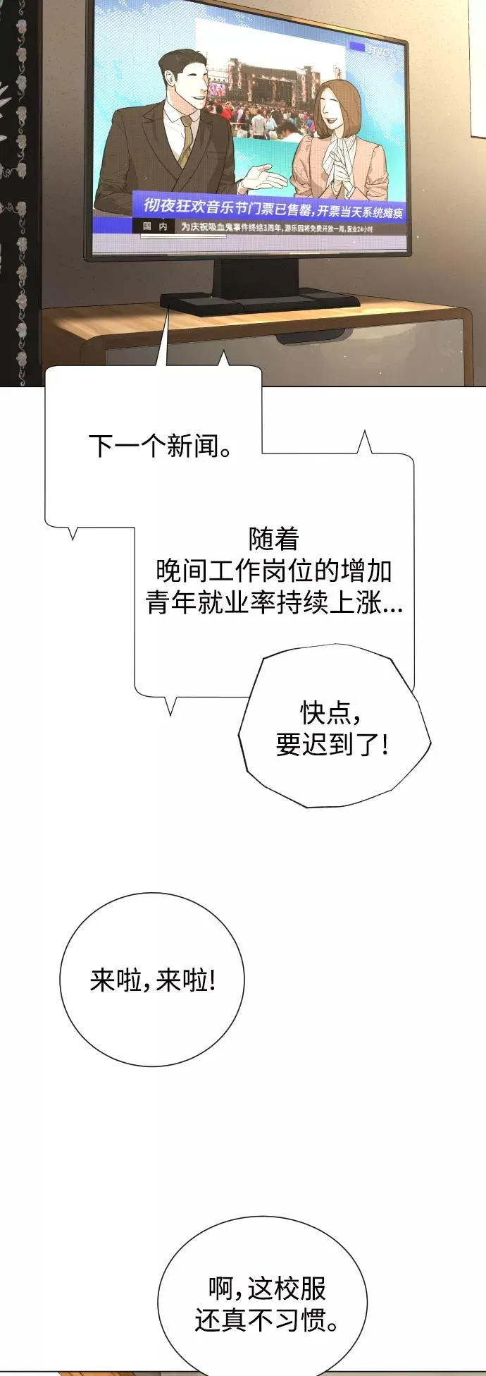 第91话 番外-上- 第4页