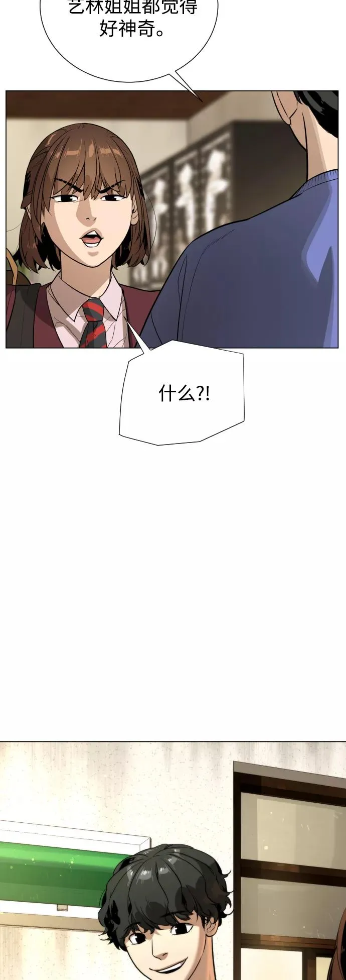 第91话 番外-上- 第6页