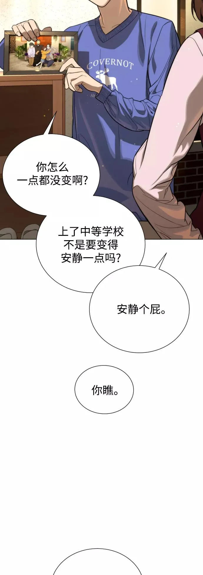 第91话 番外-上- 第7页