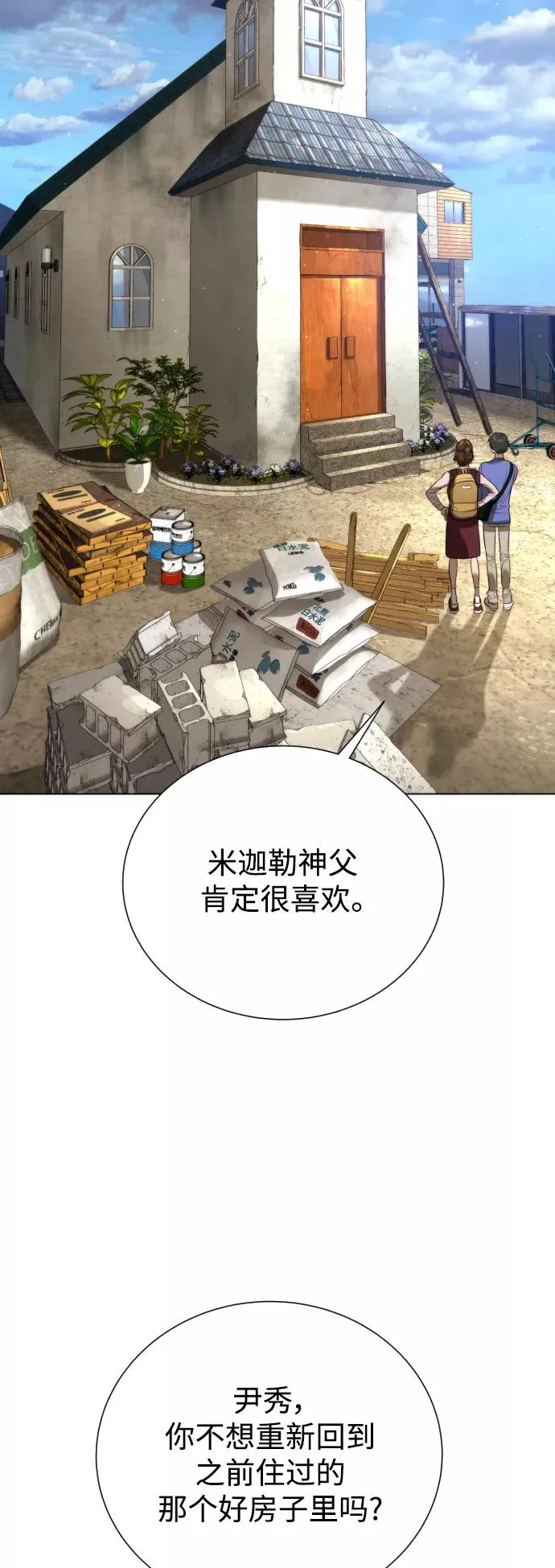 第91话 番外-上- 第10页