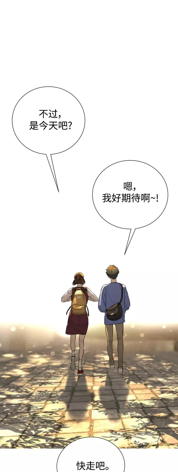 第91话 番外-上- 第12页