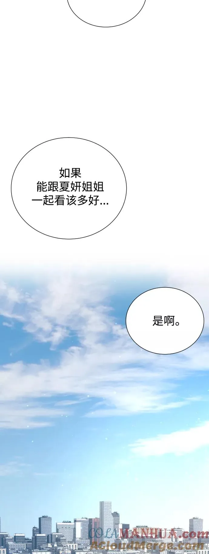 第91话 番外-上- 第13页