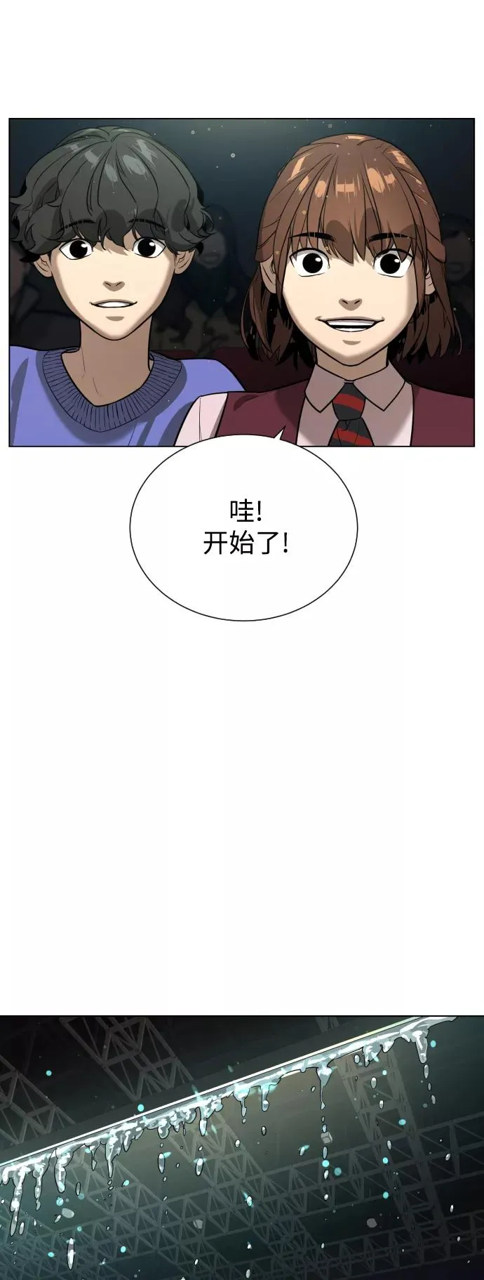 第91话 番外-上- 第19页