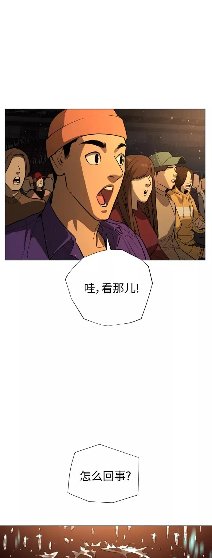 第91话 番外-上- 第23页