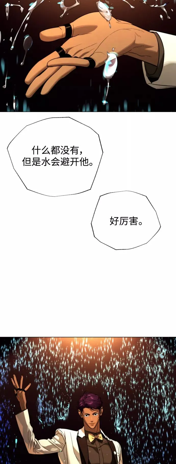 第91话 番外-上- 第24页