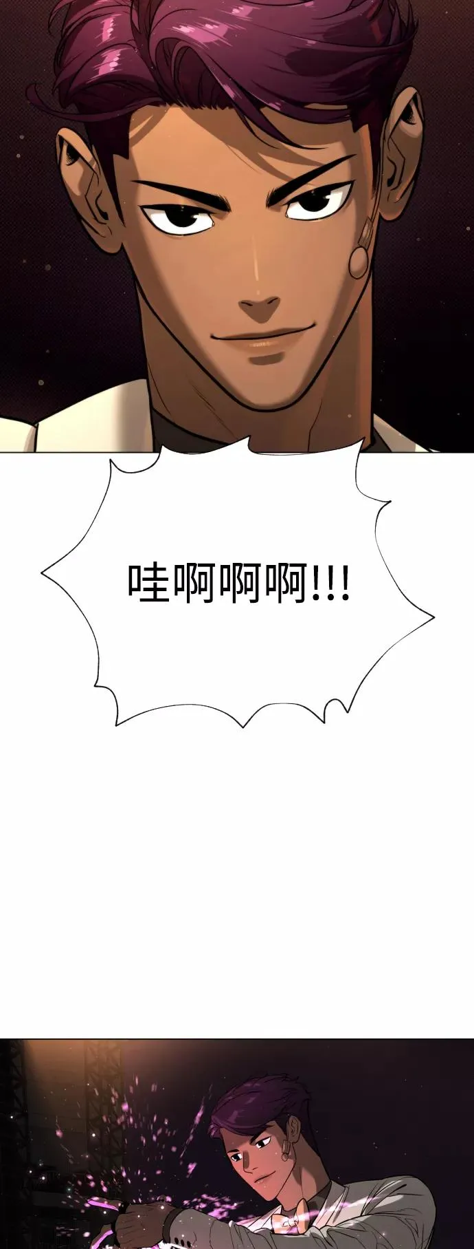 第91话 番外-上- 第26页