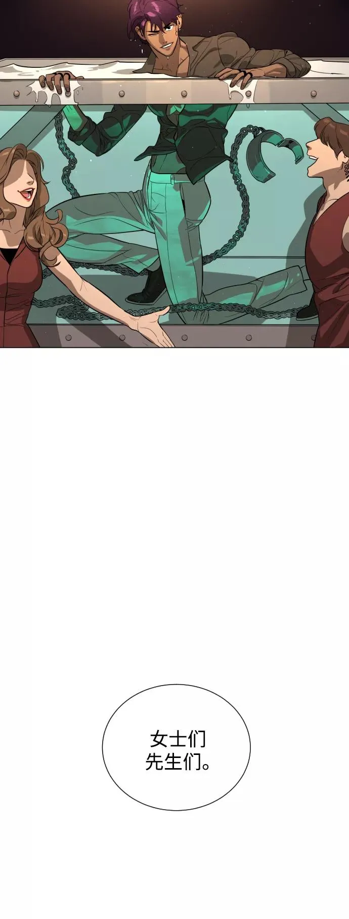 第91话 番外-上- 第28页